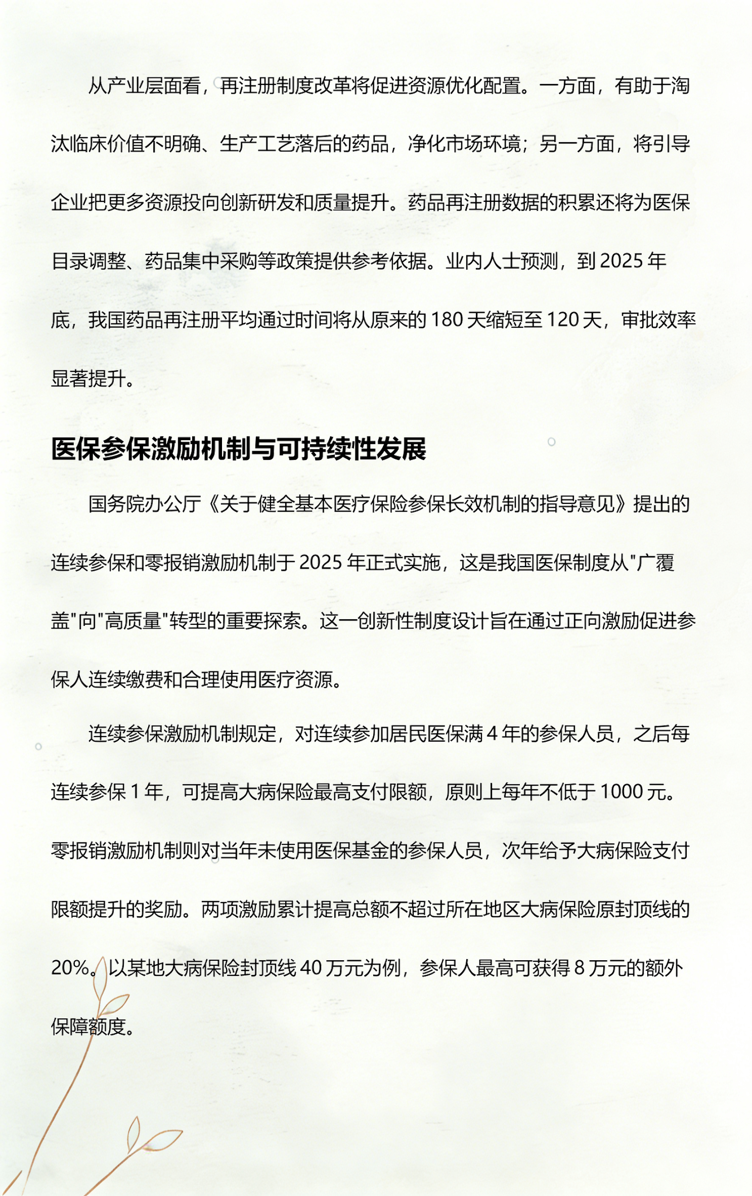 行业政策解读服务(行业政策及标准规范梳理步骤)德令哈市