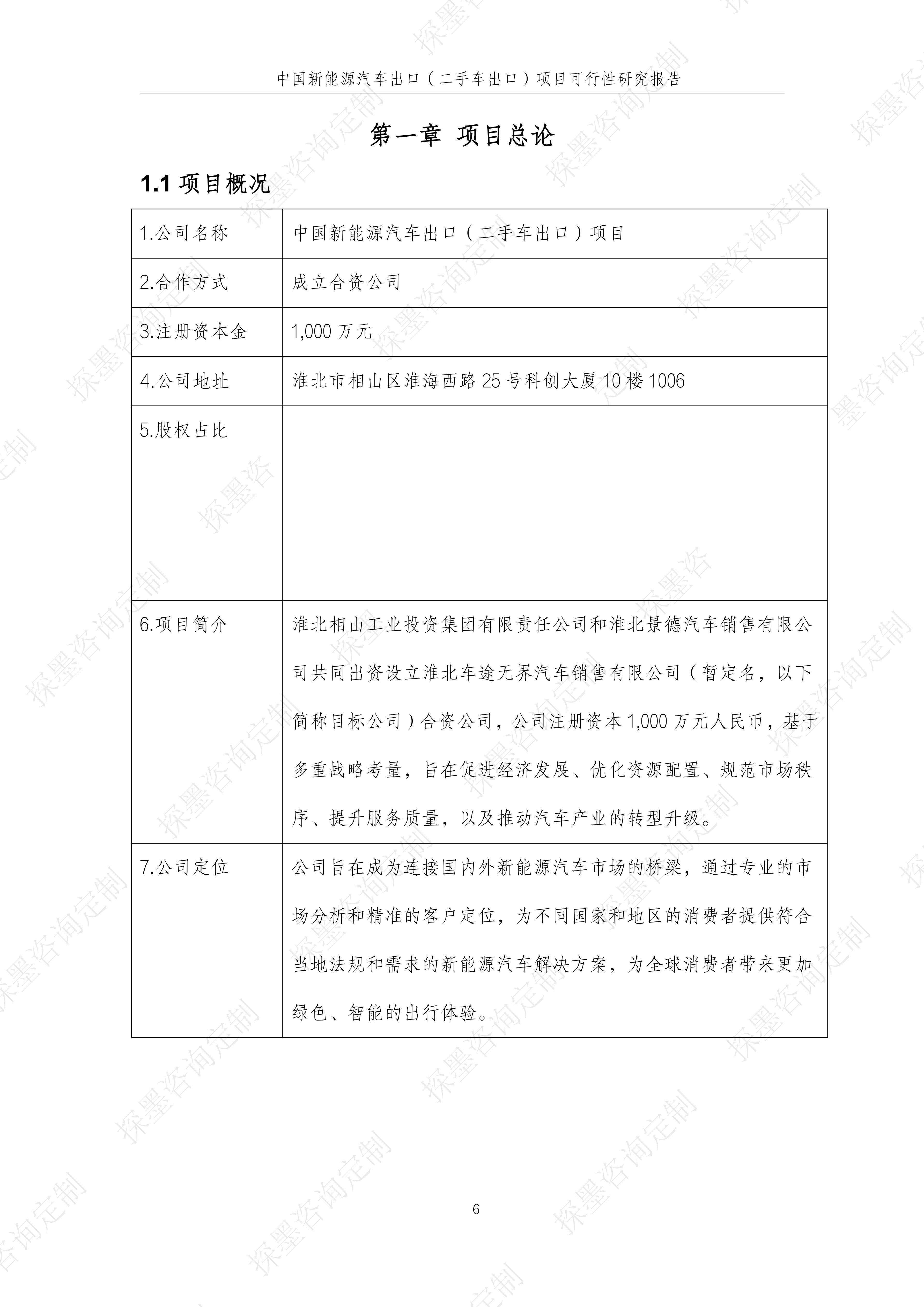 新能源咨询研究(新能源技术咨询主要是干嘛)德令哈市