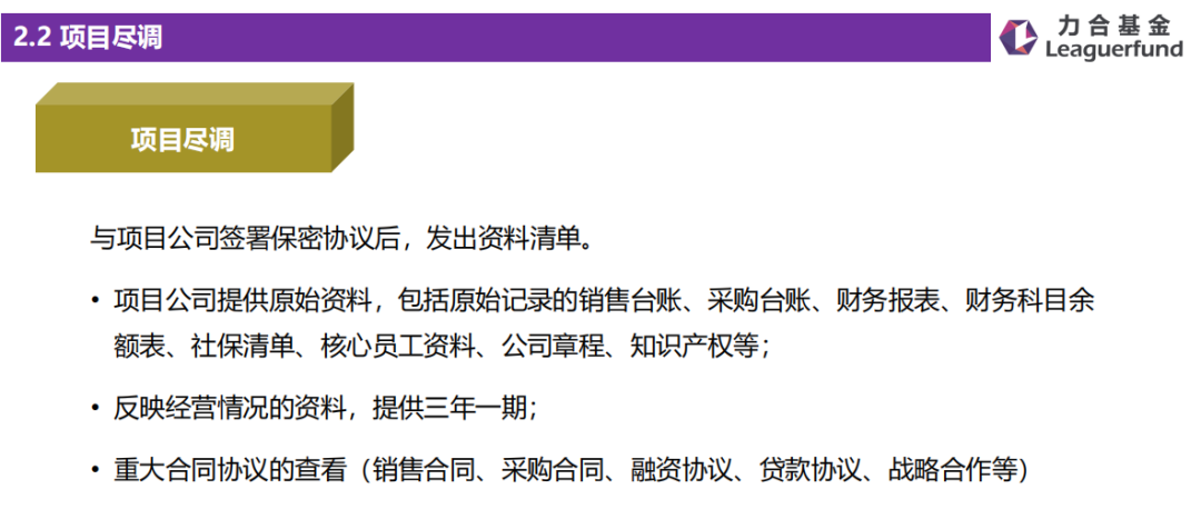 尽调估值收费标准(尽调后多久正式启动收购)德令哈市