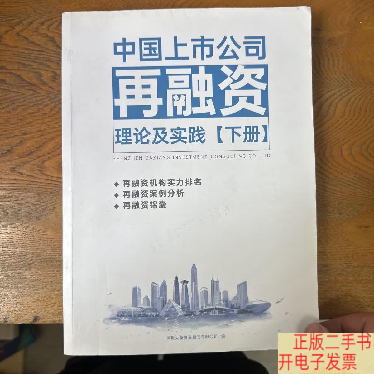 上市公司再融资规划(上市公司再融资需要具备哪些条件)德令哈市
