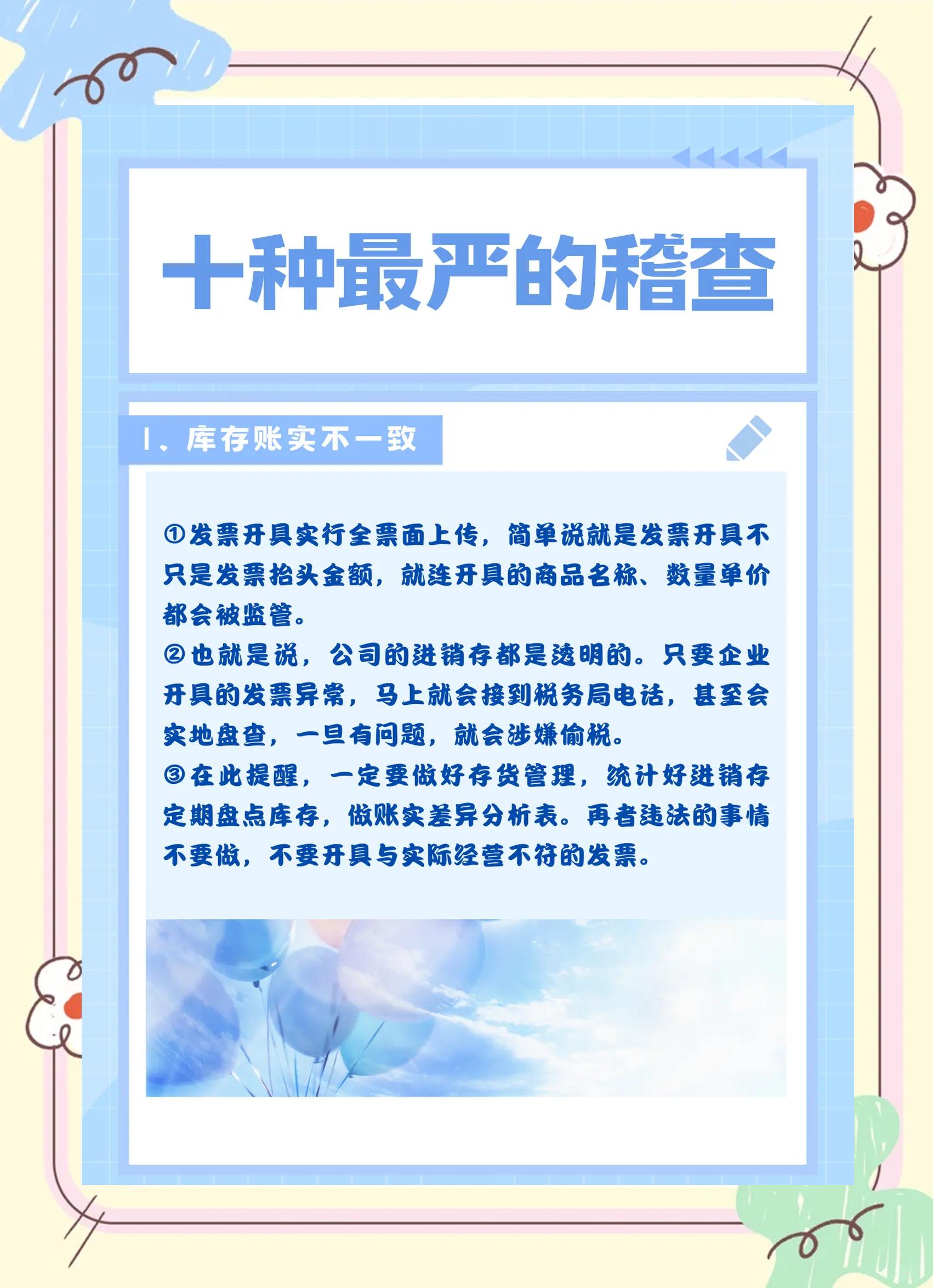 特殊性税务处理(企业所得税特殊性税务处理)德令哈市