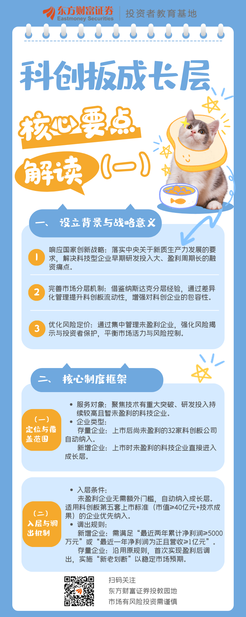 科创板硬科技论证(科创板硬核科技公司)德令哈市