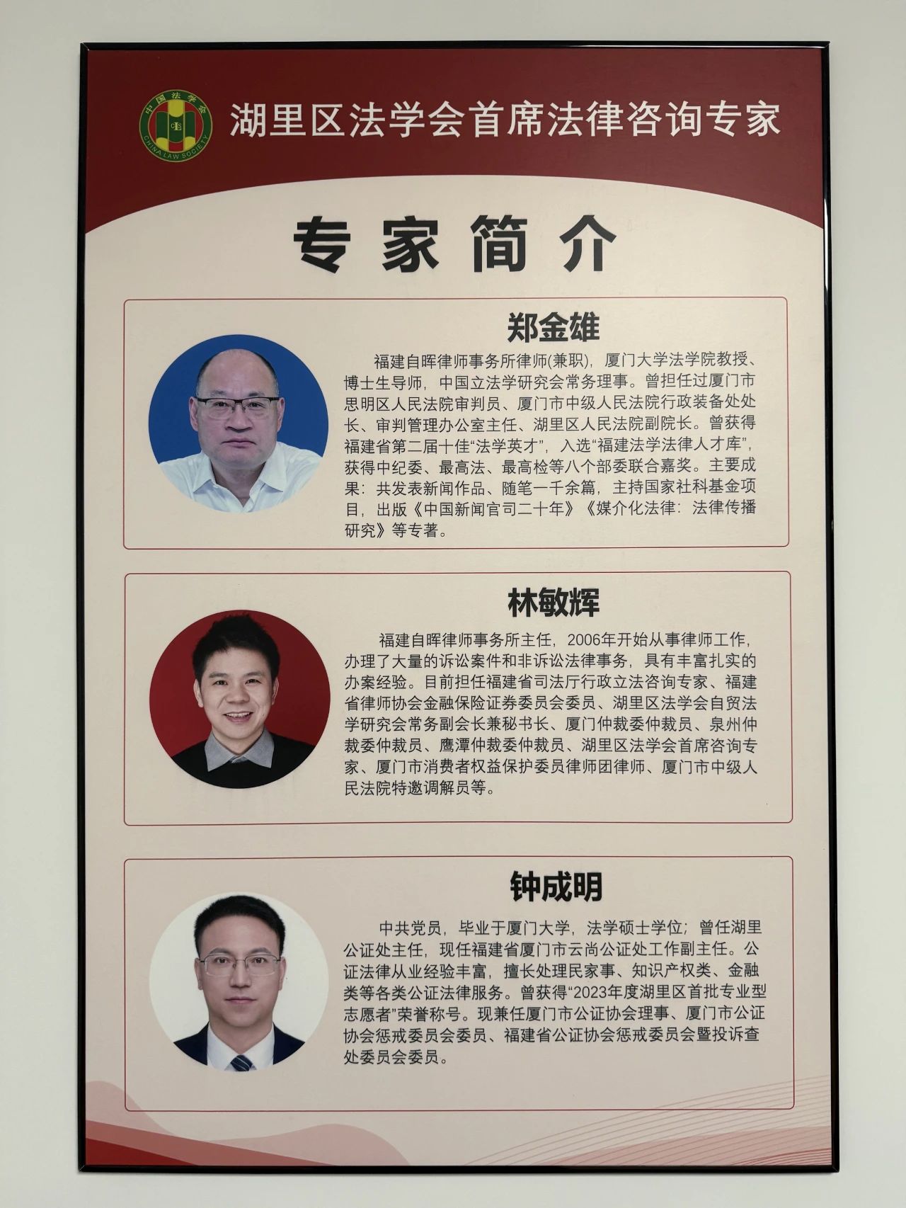 企业研究专家顾问(企业专家顾问委员会职责)德令哈市