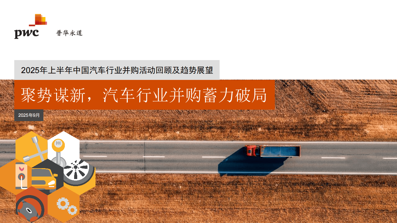 新能源并购热点(新能源项目并购案例)德令哈市