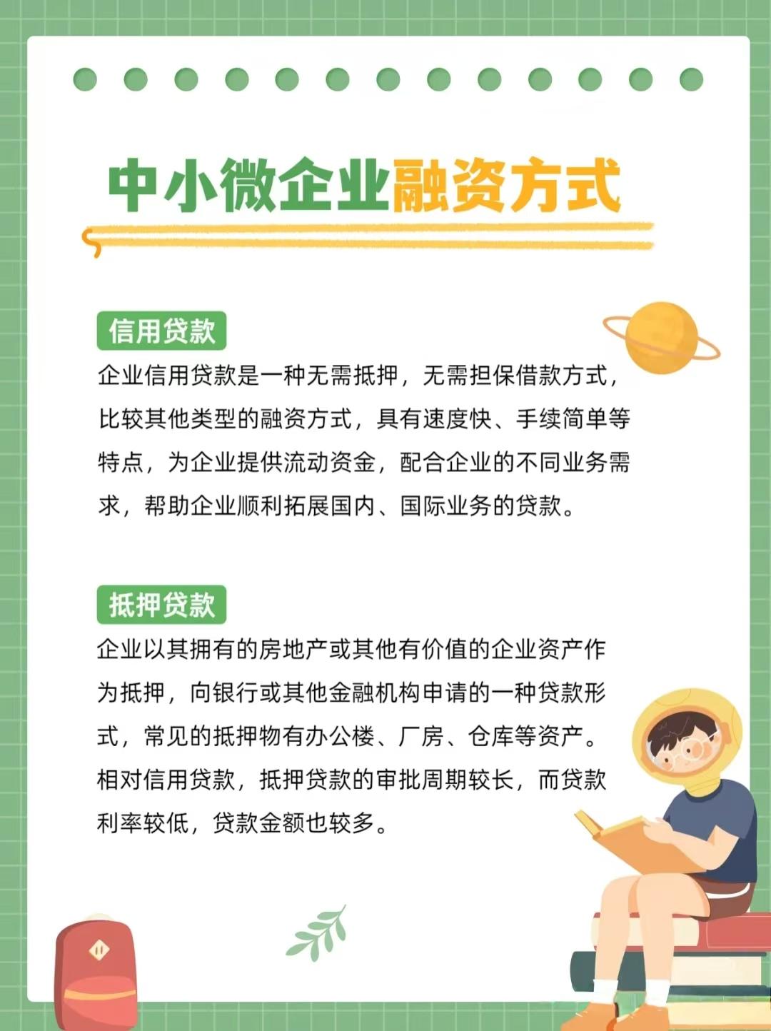 行业解决方案融资(融资方案主要解决的问题包括)德令哈市