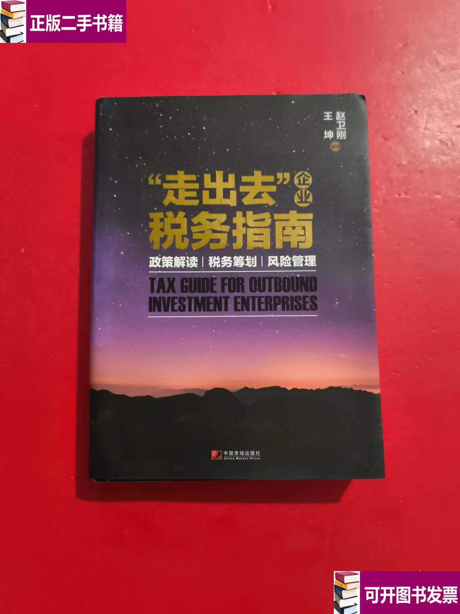 政策解读税务筹划(税务筹划的12种方法2019)德令哈市 政策解读税务筹划(税务筹划的12种方法2019)德令哈市