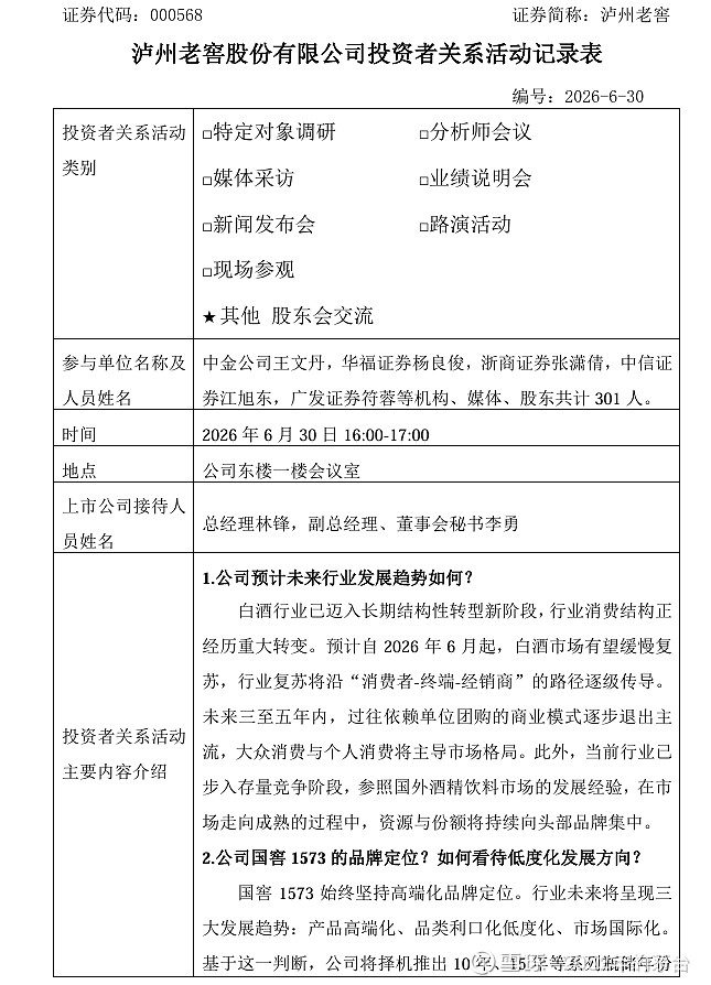 投资者关系管理(投资者关系管理的工具包括)德令哈市