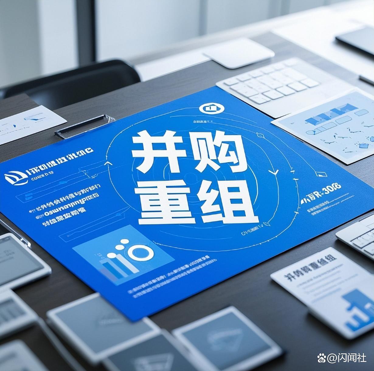 并购重组风险管理(并购重组风险管理方案)德令哈市
