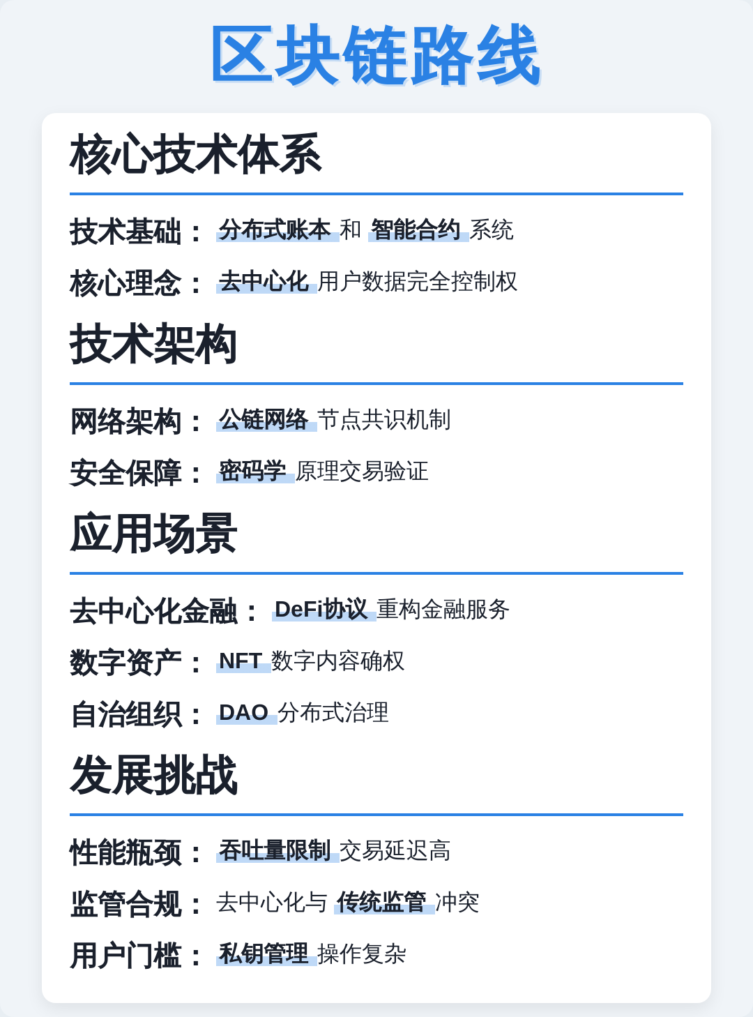 技术路线对比(技术路线对比分析)德令哈市