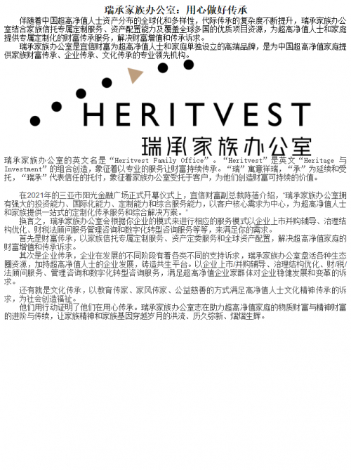 家族企业传承咨询(家族企业传承的现实与未来)德令哈市
