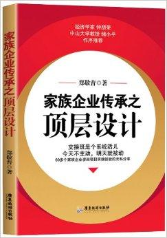 家族企业传承咨询(家族企业传承的现实与未来)德令哈市