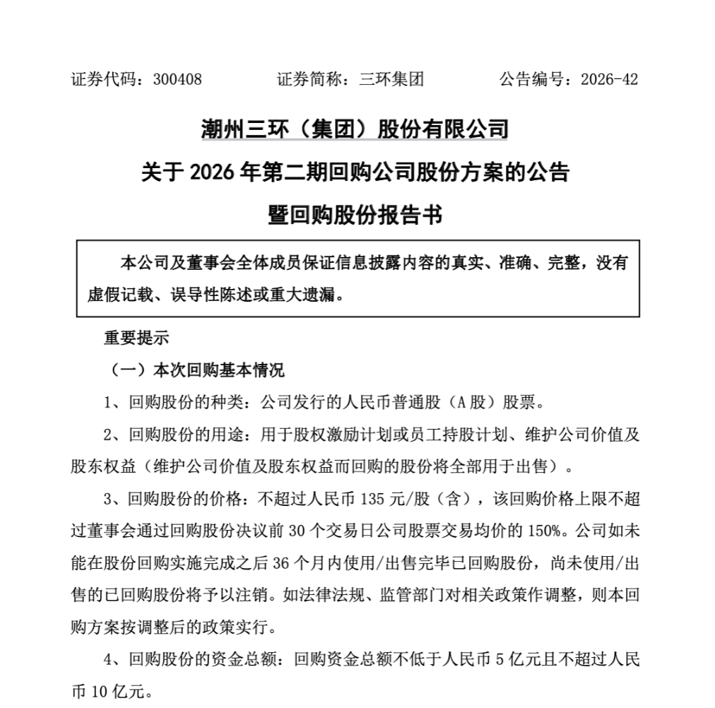 股权激励方案回购(股权激励性回购注销是好还是利空)德令哈市