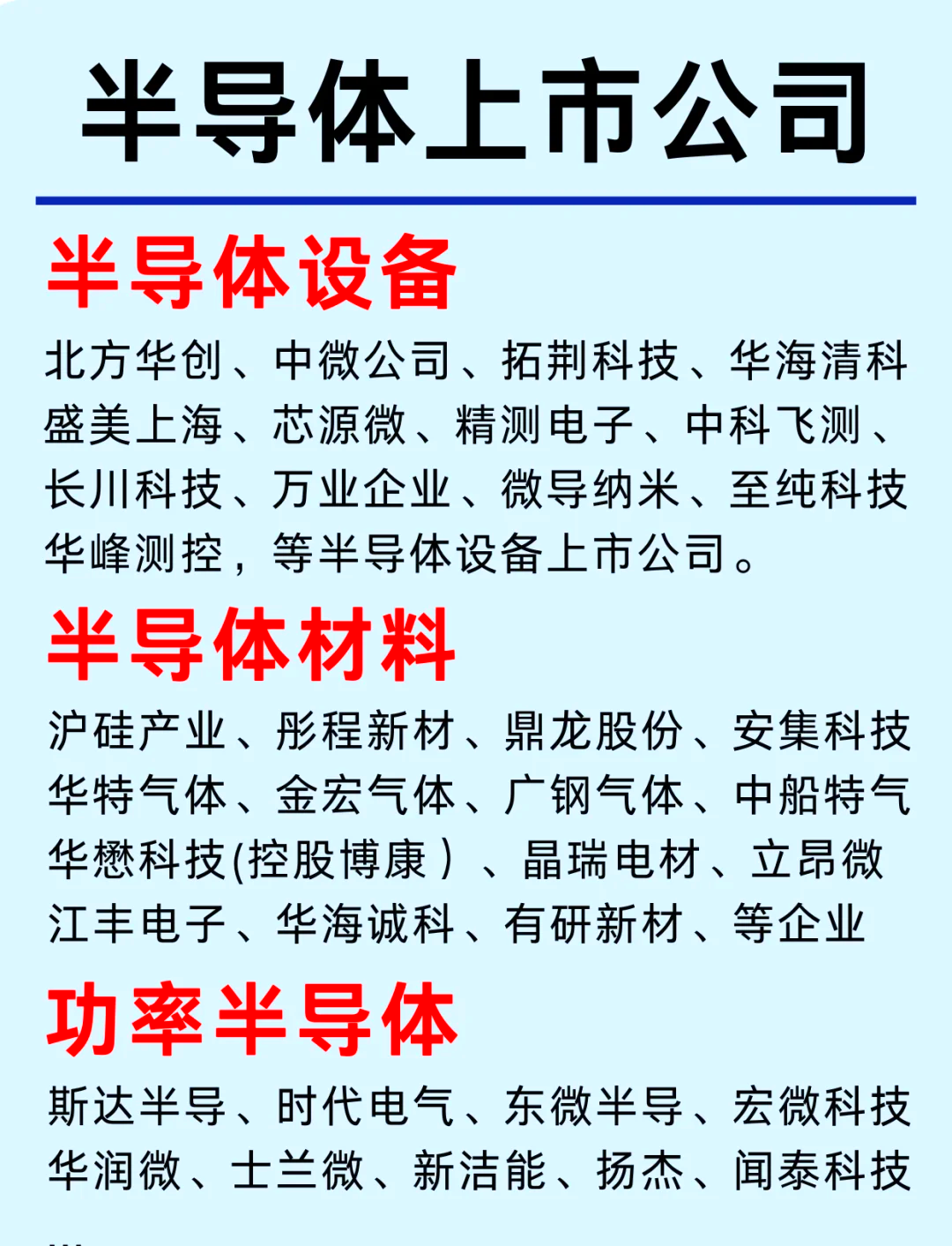 科技半导体方案(科技半导体方案有哪些)德令哈市