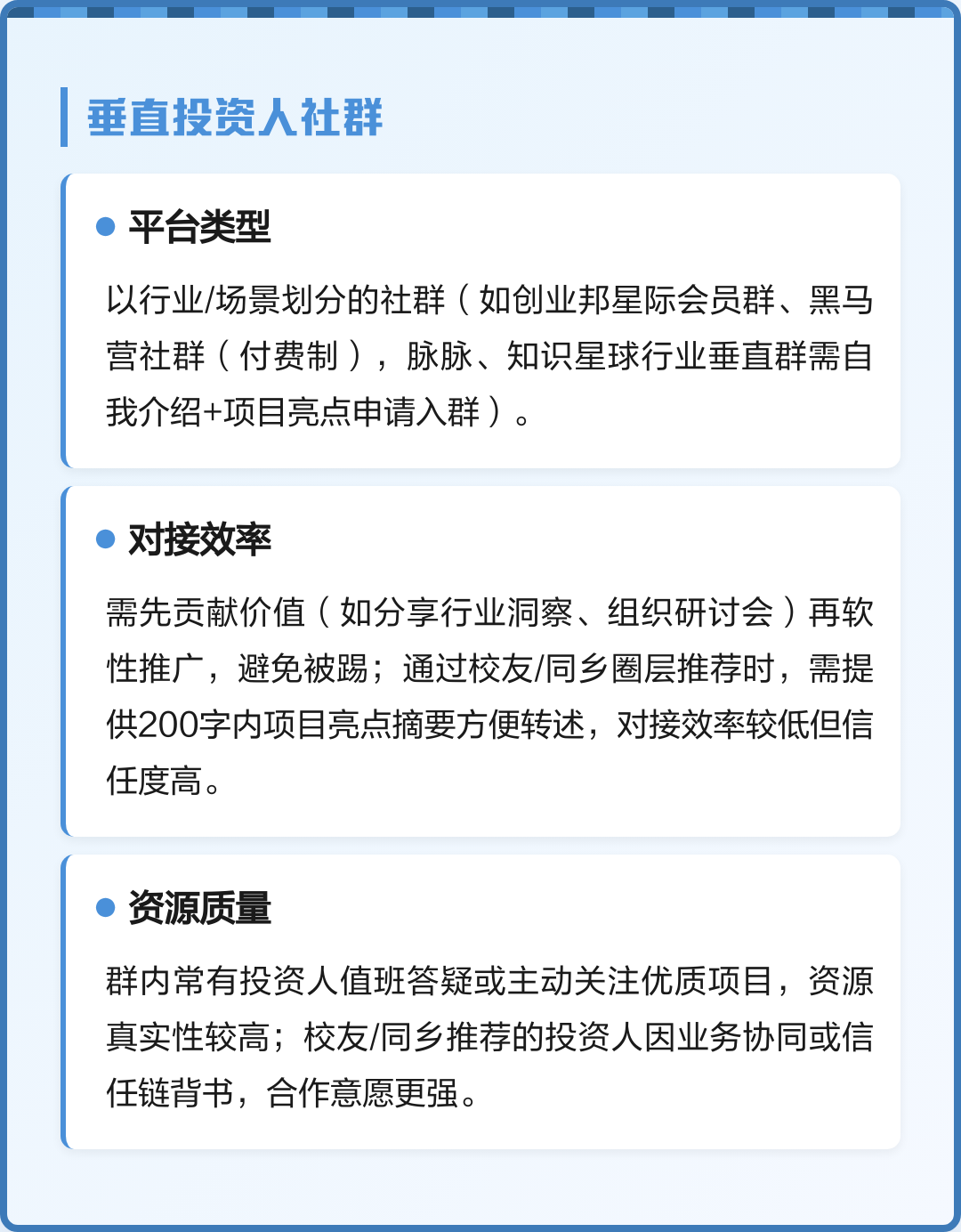 投资人对接服务(投资人对接服务是什么)德令哈市