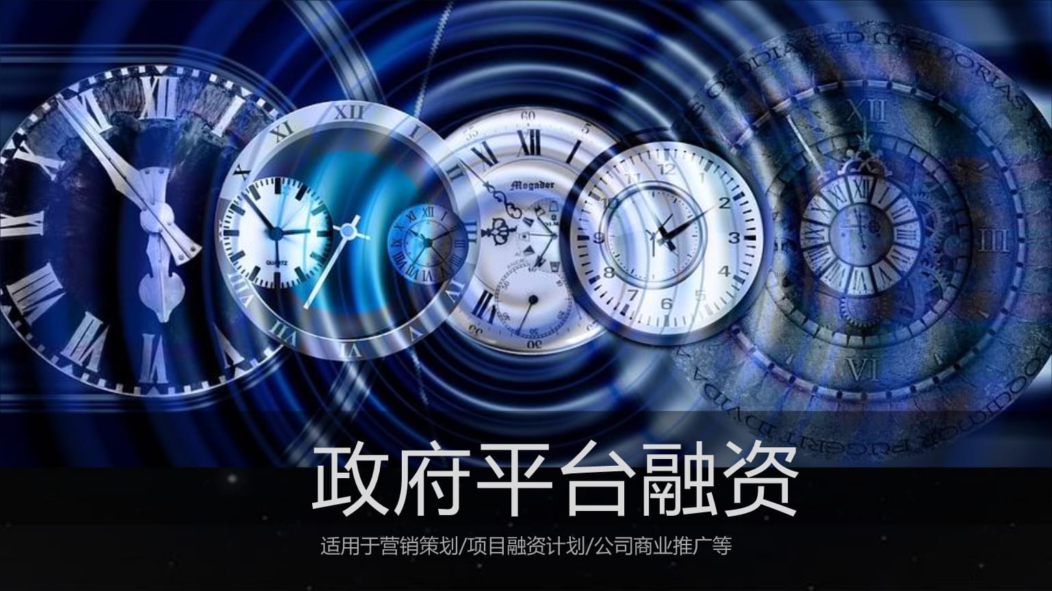 企业投融资服务(企业投融资是什么意思)德令哈市