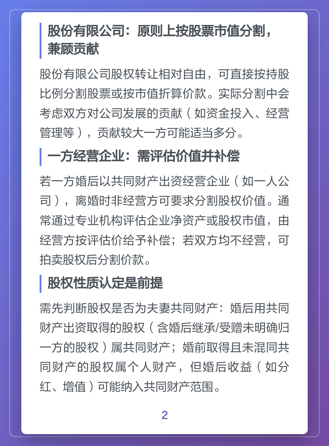 股权分配收费标准(股权分配收费标准文件)德令哈市