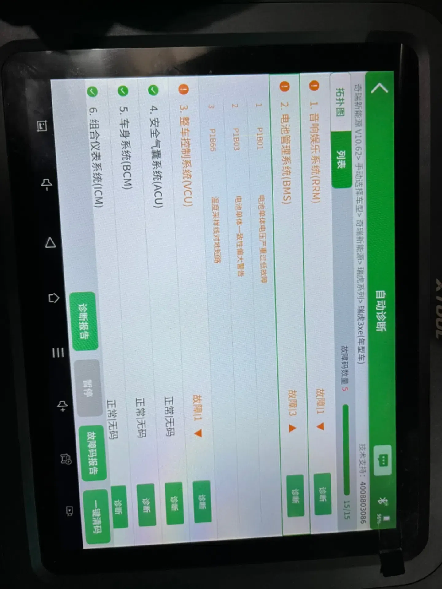 新能源咨询诊断(新能源技术咨询主要是干嘛)德令哈市