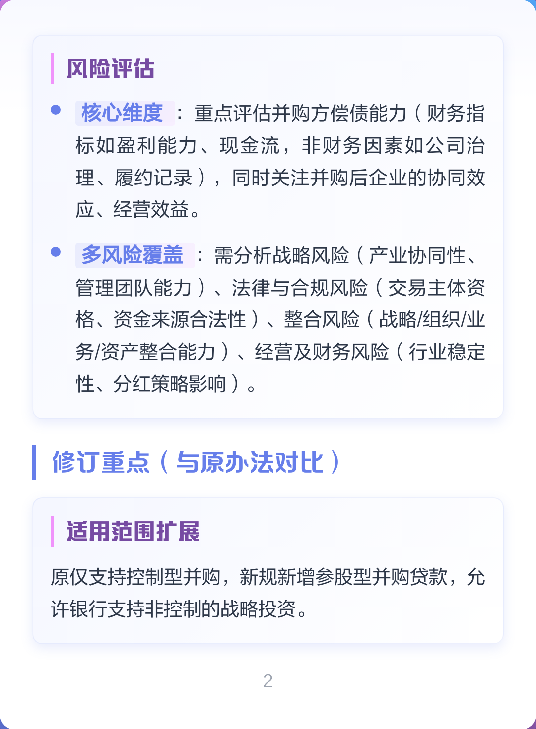 并购新规政策解读(并购新规政策解读心得体会)德令哈市 并购新规政策解读(并购新规政策解读心得体会)德令哈市
