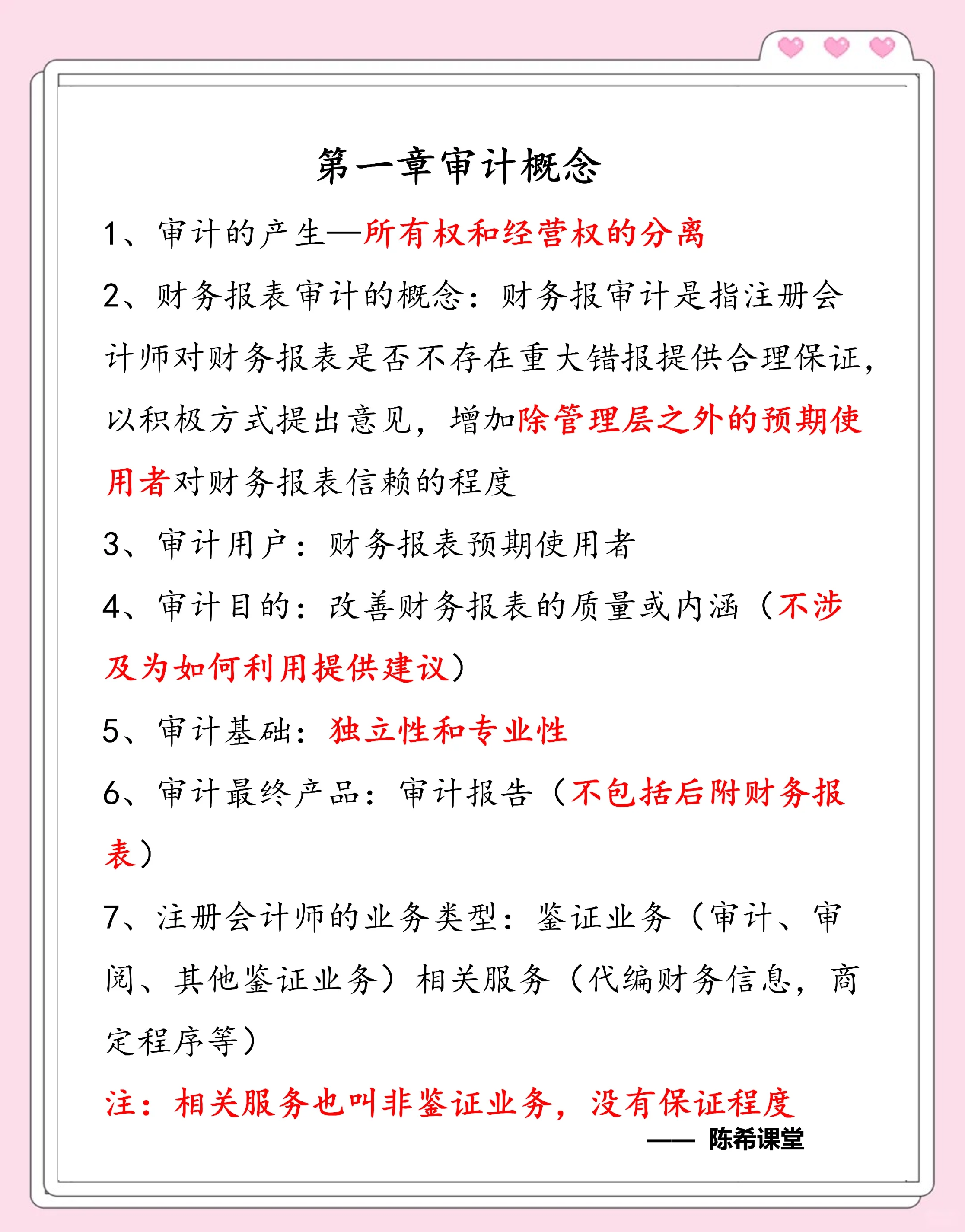 政策解读财务规范(政策解读财务规范有哪些)德令哈市