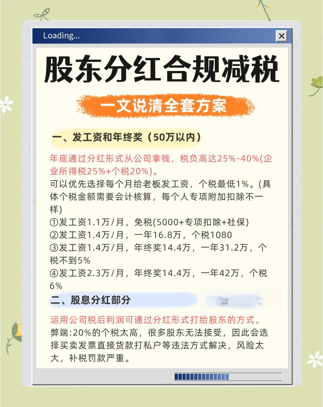 递延纳税股权安排(递延缴纳企业所得税如何处理)德令哈市