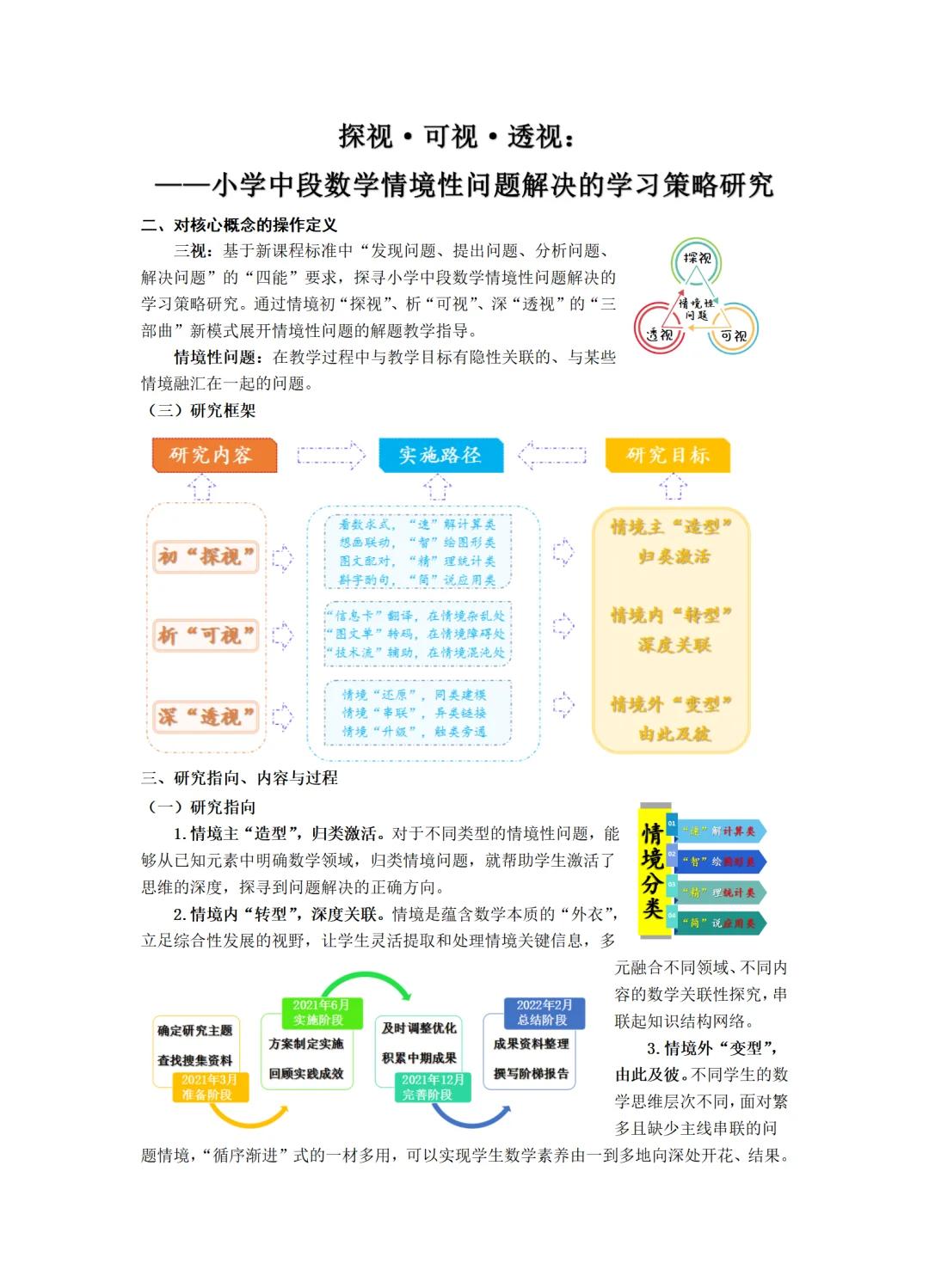 危机应对案例研究(探讨危机应对的解决方案)德令哈市