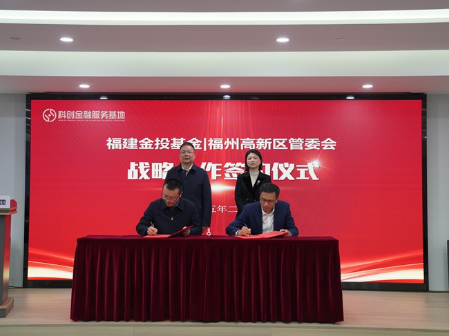 产业基金对接服务(产业基金战略合作协议)德令哈市 产业基金对接服务(产业基金战略合作协议)德令哈市