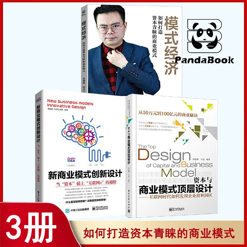 商业模式顶层设计(商业模式设计六个步骤)德令哈市
