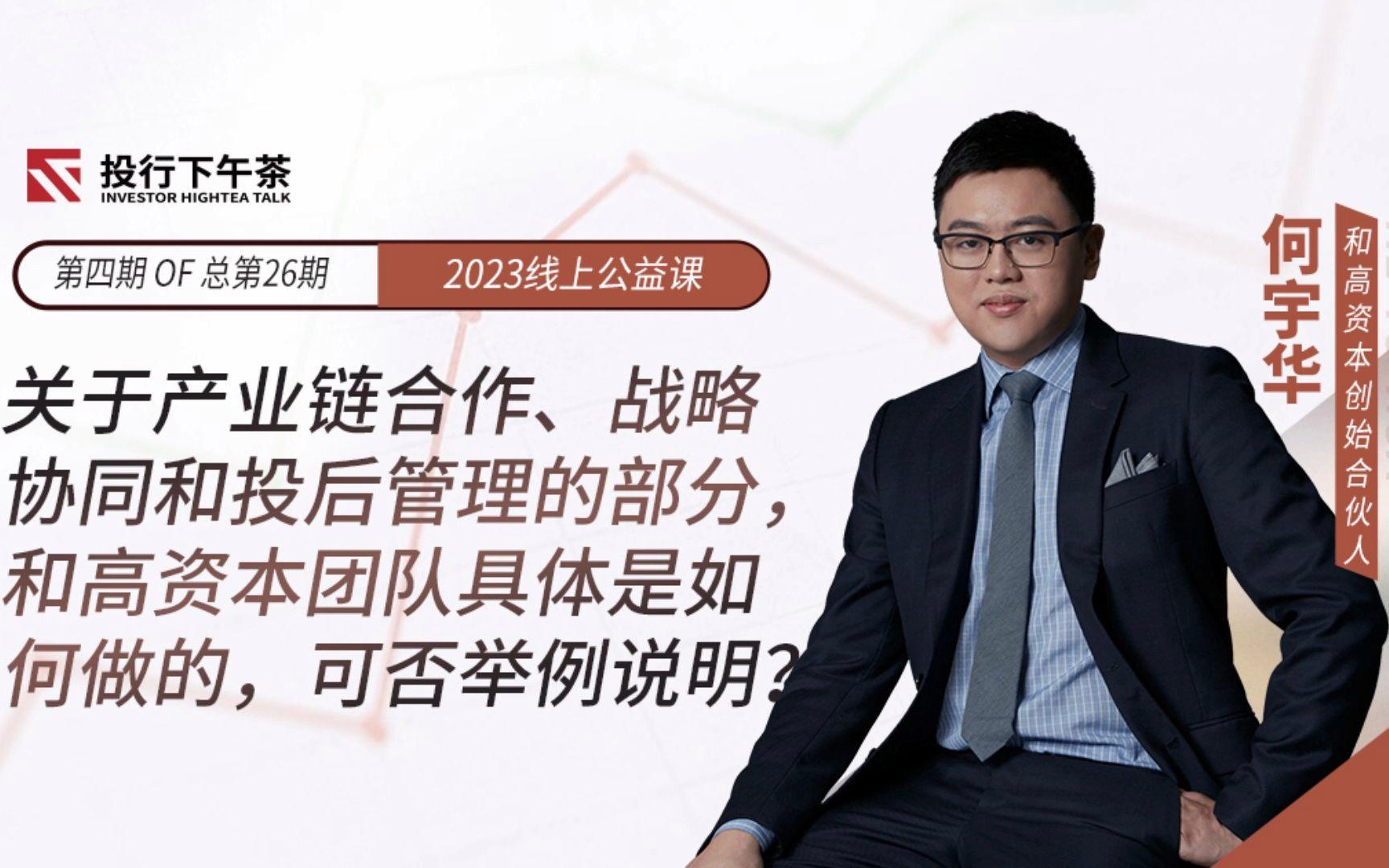 战略资本协同咨询(战略咨询是什么工作)德令哈市